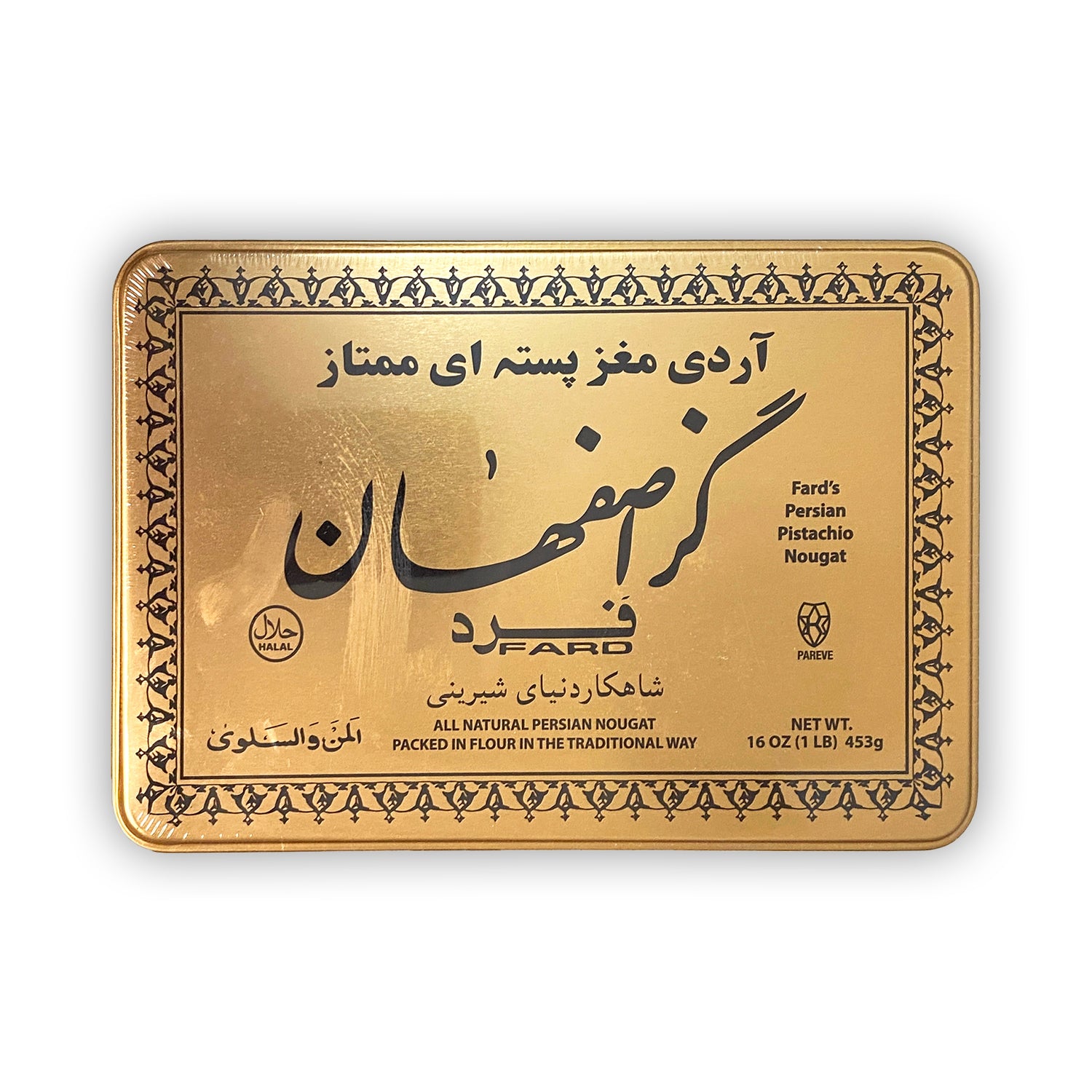 FARD PERSIAN PISTACHIO NOUGAT GOLD PACK- 16 OZ
